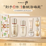 后Whoo秘贴精华礼盒6件220ml抗老修复淡化细纹套装生日礼物