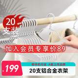 好太太衣架无痕晾衣架子铝合金衣挂干湿两用衣撑家用衣服 DY53-冰川银【铝合金20支装】