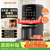 九阳（Joyoung）九阳豆浆机K7容量1.2L降嘌呤浆古法浆2-4人可预约免手洗免煮免滤可做豆花多功能破壁机