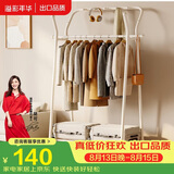 溢彩年华衣帽架落地衣架卧室挂衣架子客厅大衣服架简易双杆衣架YCC2235WH