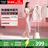 松下（Panasonic）【高效除皱】挂烫机家用立式双杆手持式熨烫机强劲大蒸汽电熨斗1800w大功率快速熨衣服NI-GWG046 白色【1800W】