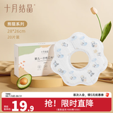 十月结晶婴儿一次性围嘴口水巾儿童饭兜防水围兜宝宝吃饭便携 熊猫系列【20片】