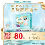 帮宝适散热王者新一级帮拉拉裤XXL25夏季超薄透气速干婴儿尿不湿尿裤