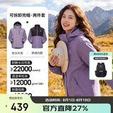 骆驼（CAMEL）CamelTex户外御寒冲锋衣男女同款防油污外套三合一登山服  L