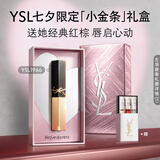 YSL圣罗兰小金条口红1966哑光持久唇膏化妆品七夕情人节礼物生日女友