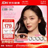 强生美瞳日抛黑棕灰金30片装425度彩色隐形眼镜自然职场【朦胧柔光】