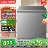 美的（Midea）2026新款家用小冰柜变频酷省电保鲜冷柜迷你冰箱大容量节能一级能效单温非无霜冷藏冷冻两用减霜 【爆款】 200L 丨变频1级丨抗菌钢板内胆