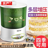 京严【可发12种】豆芽机全自动洒水家用三层大容量增压发豆芽多功能智 定时温控【三层大容量+遮光罩】1.2升水箱