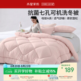 水星家纺被子冬季被子被芯纤维被褥约5.9斤200*230cm粉