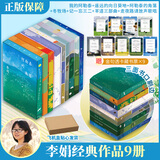 我的阿勒泰系列李娟正版散文作品全集 阿勒泰的角落冬牧场遥远的向日葵地九篇雪走夜路请放声歌唱记一忘三二火车快开羊道三部曲春牧场前山夏牧场深山夏牧场 【刷边版全套买齐】李娟作品集9册 收藏价值更高
