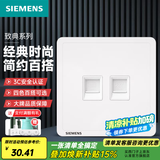 西门子（SIEMENS）插座面板 网络网线电脑电视插座 86型墙壁插座 致典系列雅白 五类电脑电话二位插座