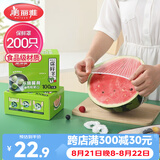 美丽雅保鲜罩200只 一次性保鲜膜套食品级大号 家用剩菜碗罩自封口防尘