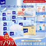得宝（TEMPO）Velvet臻享天鹅绒软抽 真M码 4层80抽*18包/箱 纸巾 餐巾纸