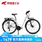 邦德·富士达蝴蝶把自行车男女铝合金公路车禧玛诺变速城市通勤长途通勤旅行车 线碟 迷雾灰