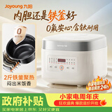 九阳（Joyoung）【0氟珐琅钛瓷】安心煲电饭煲4L含钛内胆电饭锅3-4人家用微压柴火饭4A好饭NTC智控多功能 F-40NF12