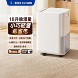 爱迪生（EDISON）家用除湿机日除湿量18L适用面积20-40平米静音吸湿室内别墅地下室工业小型抽湿机