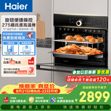 海尔（Haier）【小红花套系】嵌入式蒸烤箱一体机 50L家用多功能蒸箱烤箱空气炸三合一 搪瓷内胆自清洁C50-TBU1