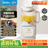 美的（Midea）安睡轻音破壁机 1.75L全自动多功能豆浆机 预约加热杂粮豆浆榨汁料理机 刀盘可拆好洗国家补贴SF79