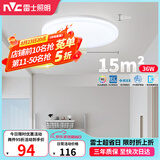 雷士（NVC）次日达LED照明吸顶灯简约超薄卧室书房过道阳台IP40防护