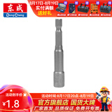 东成 六角柄磁性风批套筒电钻螺丝刀批头六角螺母扳手磁性批头套筒 磁性批头套筒6mm(单支)