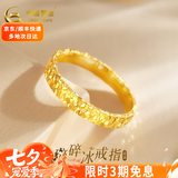 中国黄金（CHINA GOLD）黄金戒指碎碎冰足金女款情侣对戒求婚结七夕送女朋友礼物老婆七夕 圈号14/约3.23g