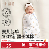 十月结晶婴儿包单秋冬季新生儿婴儿包被防惊跳纯棉抱被产房用品 元气飞象【四季双层】柔软包边 85*85cm