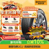 马牌（Continental）汽车轮胎 245/45R18 100W FR UCJ SSR防爆胎适配宝马5凯迪拉克CT5