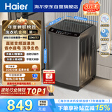 海尔（Haier）全自动波轮洗衣机10公斤大容量  直驱变频 6键自编程 国家补贴京东自营 家用租房 EB100B32Mate1