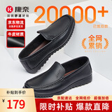 康奈男士皮鞋日常百搭舒适套脚懒人乐福鞋商务休闲鞋牛皮轻质黑色41