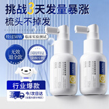 柠 C防脱育发液固发头发生长剂激活毛囊增发密发剂头皮护理精华液60ml