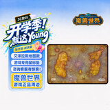 暴雪（BLIZZARD）魔兽世界正版周边FPS游戏专用超大联盟部落艾泽拉斯地图款鼠标垫 艾泽拉斯地图款【600*400*4mm】