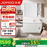 九牧（JOMOO）【超大收纳】浴室柜陶瓷一体盆洗脸盆柜冷灰色100cm A2741-16LD-S