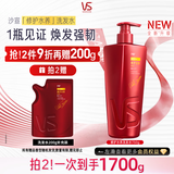 沙宣大红瓶修护水养洗发水750g深层修护发丝抚平毛躁洗头膏男女洗发露
