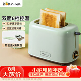 小熊（Bear）面包机 多士炉早餐烤吐司机 烤三明治面包片2片家用多功能轻食机 6档烘烤带防尘盖DSL-C02W1绿色