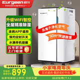 欧井（Eurgeen）除湿机/抽湿机 除湿量20升/天 适用面积40㎡ 家用地下室轻音净化干衣吸湿器 OJ-231E 新老随机发货