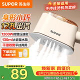 苏泊尔（SUPOR）【干湿双熨】手持挂烫机16g/min大蒸汽130ml水箱家用熨烫机小型便携式电熨斗SJ-H11