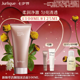 茱莉蔻（Jurlique）新臻萃活颜泡沫洁面乳100ML 深层清洁软化去角质洗面奶 七夕礼物
