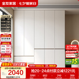 全友家居 现代简约大衣柜卧室家用收纳柜一体靠墙储物柜子成品挂衣橱