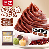 展艺无蔗糖红豆沙馅250g 中秋广式冰皮月饼馅料早餐豆沙包蛋黄酥烘焙