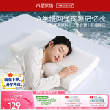 水星家纺记忆棉枕头护颈枕颈椎枕深度睡眠A类慢回弹学生宿舍成人枕芯10cm