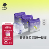 小Nbabycare安睡裤经期防漏卫生巾姨妈巾拉拉XL加大码12条京东自营