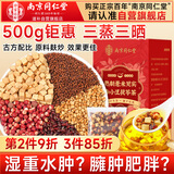 南同四海炒红赤小豆薏米茯苓芡实三蒸晒搭除祛湿茶健脾养胃调理去体内气重