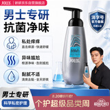 娇妍（JOLLy）男士私处护理液男士洗液男士护理液男性私处洗液300ml抗菌净味