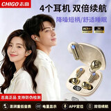 志高（CHIGO）【四个耳机+双倍续航】2026新款睡眠短柄蓝牙耳机降噪续航 凝脂肤 （顶配版）【防丢失+双蓝牙芯片6.0+AI智能语音助手】