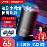 VTT剃须刀电动男士2026新款刮胡刀男士迷你便携款胡须刀实用送男友父亲长辈生日礼物七夕情人节 升级款：六叶2刀片+精钢刀网