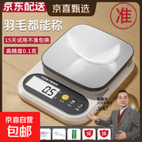 【张晨光代言】电子秤克称厨房秤高精度0.1g食物电子称中药材小型精准茶叶克称珠宝秤 电池款不锈钢面3kg/0.1g