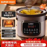 苏泊尔（SUPOR）快炖电炖锅电砂锅电炖盅 炖汤锅煲汤锅紫砂锅 燕窝炖盅煮粥神器 汤锅熬粥电煮锅DG40YC872多功能锅