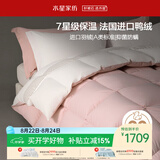 水星家纺羽绒被子白鸭绒被子冬季加厚冬被芯双人羽绒被200cm×230cm-1000g