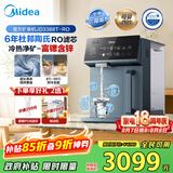 美的（Midea）3秒即热净饮一体机 台式净水器加热直饮一体机家用饮水机制冷热两用净饮机 富锶含锌矿泉水