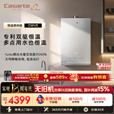 卡萨帝（Casarte）16升【无界CWV5】国补15%燃气热水器天然气双驱水伺服恒温增压静音 以旧换新